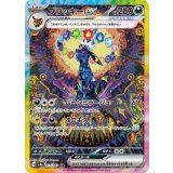 《PSA10》ブラッキーex（sv8a 217/187 SAR） 状態A