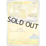 《PSA10》ピカチュウ（SV-P 242/SV-P PROMO） 状態A