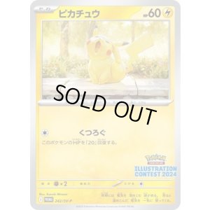 《PSA10》ピカチュウ（SV-P 242/SV-P PROMO） 状態A