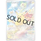 《PSA10》ピカチュウ（SV-P 001/SV-P PROMO） 状態A