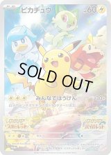 《PSA10》ピカチュウ（SV-P 001/SV-P PROMO） 状態A