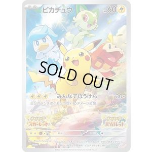 《PSA10》ピカチュウ（SV-P 001/SV-P PROMO） 状態A