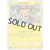 《PSA10》いたずら好きのピチュー（S-P 214/S-P PROMO） 状態A