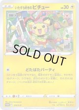 《PSA10》いたずら好きのピチュー（S-P 214/S-P PROMO） 状態A