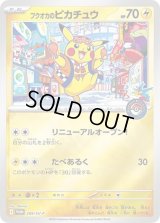 《PSA10》フクオカのピカチュウ（SV-P 289/SV-P PROMO） 状態A