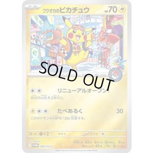 《PSA10》フクオカのピカチュウ（SV-P 289/SV-P PROMO） 状態A