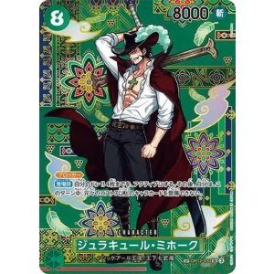 ジュラキュール・ミホーク（OP-14 OP12-030 SP-SR） 状態A