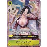 ボア・ハンコック（OP-14 OP14-112 P-SR） 状態A