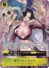 ボア・ハンコック（OP-14 OP14-112 P-SR） 状態A