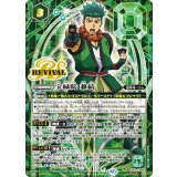 宝緑院 兼続（BS74P BS74-CP02 CP-SEC） 状態A