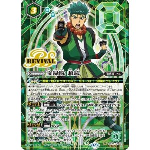 宝緑院 兼続（BS74P BS74-CP02 CP-SEC） 状態A