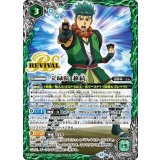 宝緑院 兼続（BS74P BS74-CP02 CP） 状態A