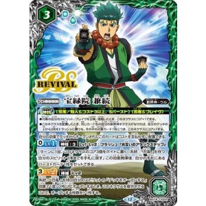 宝緑院 兼続（BS74P BS74-CP02 CP） 状態A