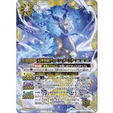 天啓聖龍ヴェーン・ダーンタ（BS74 BS74-X15 X） 状態A