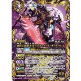 冥府の骸騎士皇アルティメット・ギ・ガッシャ（BS74 BS74-X14 X） 状態A