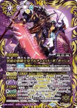 冥府の骸騎士皇アルティメット・ギ・ガッシャ（BS74 BS74-X14 X） 状態A