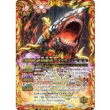 終局鮫帝アストラン（BS74 BS74-X13 X） 状態A
