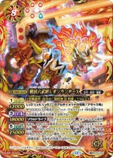 戦国六武将レオンランサーX（BS74 BS74-X12 X） 状態A