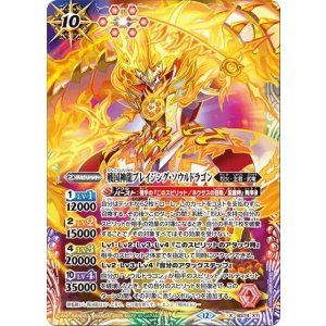 戦国神龍ブレイジング・ソウルドラゴン（BS74 BS74-X11 X） 状態A