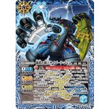 轟鉄の覇王サイゴード・ゴレム（BS74 BS74-X10 X） 状態A