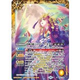 光輝の覇王ルナアーク・カグヤ（BS74 BS74-X08 X） 状態A