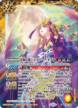 光輝の覇王ルナアーク・カグヤ（BS74 BS74-X08 X） 状態A