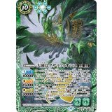 大菌鳥クサリフィオシス（BS74 BS74-X05 X） 状態A