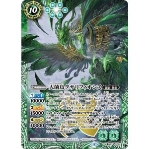 大菌鳥クサリフィオシス（BS74 BS74-X05 X） 状態A