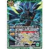 忍将軍クロハガネX（BS74 BS74-X04 X） 状態A