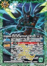 忍将軍クロハガネX（BS74 BS74-X04 X） 状態A