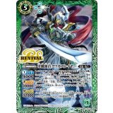 甲蛾頭首クワガスレイヤー（BS74 BS74-RV003 M） 状態A