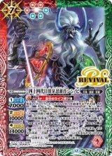 四十四代目異牙忍頭首シシノビ（BS74 BS74-RV001 M） 状態A