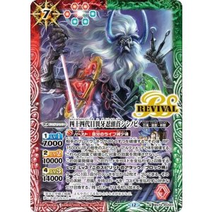 四十四代目異牙忍頭首シシノビ（BS74 BS74-RV001 M） 状態A