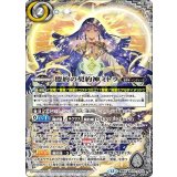 盟約の契約神ミトラ（BS74 BS74-CX03 契約X） 状態A