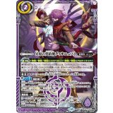 冥府の契約神ディオニュソス（BS74 BS74-CX02 契約X） 状態A