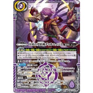 冥府の契約神ディオニュソス（BS74 BS74-CX02 契約X） 状態A