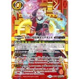 光闇の契約神オメテオトル（BS74 BS74-CX01 契約X-SEC） 状態A