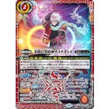 光闇の契約神オメテオトル（BS74 BS74-CX01 契約X） 状態A