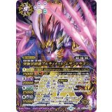 究極冥府龍アルティメット・ムゲンドラゴン（BS74 BS74-AX02 AX） 状態A