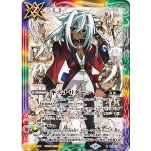 キズナリターン（流れ星のキリガ）（BS74 BS74-086 R） 状態A