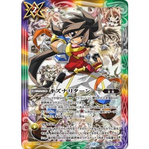 キズナリターン（一番星のレイ）（BS74 BS74-086 R） 状態A