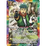 キズナリターン（宝緑院 兼続）（BS74 BS74-086 R） 状態A