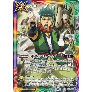 キズナリターン（宝緑院 兼続）（BS74 BS74-086 R） 状態A