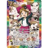 キズナリターン（巽 キマリ）（BS74 BS74-086 R） 状態A