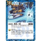 衝振ノ槌（BS74 BS74-085 C） 状態A