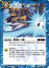 衝振ノ槌（BS74 BS74-085 C） 状態A