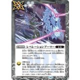 レベレーションアーマー（BS74 BS74-083 C） 状態A