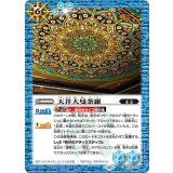 天井大曼荼羅（BS74 BS74-075 C） 状態A