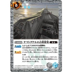 ヤマトタケルの古墳要塞（BS74 BS74-073 C） 状態A