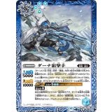 ダーナ狙撃手（BS74 BS74-064 R） 状態A